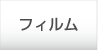 カーフィルムはＵＶカットに最適