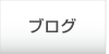 カークリーニング車のカルベのブログです